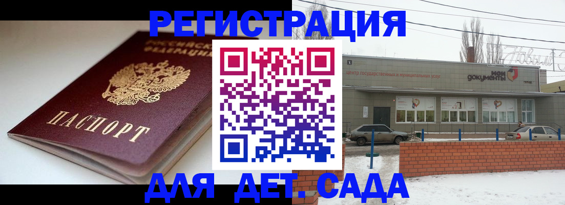 временная регистрация поиск в Москве