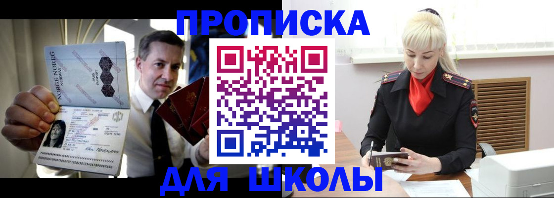 временная регистрация 2025 в Москве